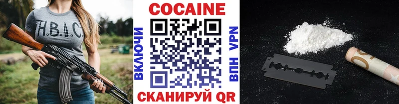 COCAIN 97%  Облучье 