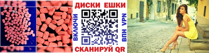 Ecstasy таблы Облучье