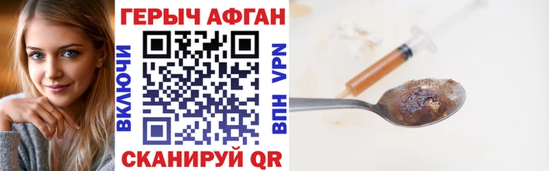 ГЕРОИН Афган  Облучье 