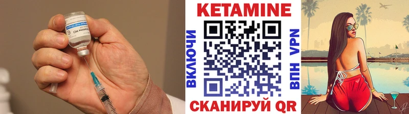 купить закладку  Облучье  КЕТАМИН VHQ 